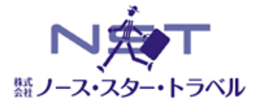 株式会社ノース・スター・トラベル