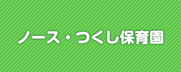 TOP | ザ・ノースカントリーゴルフクラブ